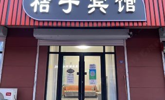 Tongyu Juzi Hotel (Xinfajie)