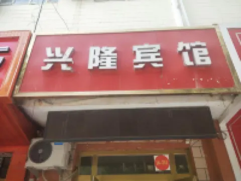 Qira Xinglong Hotel Hotels in Qira