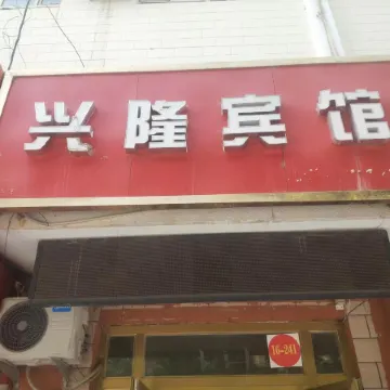 Qira Xinglong Hotel Отели в г. Целе