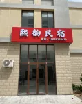 Weihai Xiyun Homestay (Weiqing First-class Highway) Hotel in zona Industrial New Zone Passenger Transport Terminal