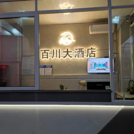 Baichuan Grand Hotel