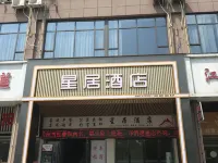 Xingju E-sports Business Hotel (Gongqingcheng High-speed Railway Station) Hotels near Jiuxianling Forest Park
