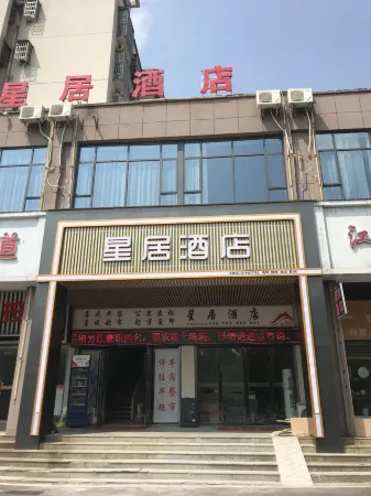 Xingju E-sports Business Hotel (Gongqingcheng High-speed Railway Station)