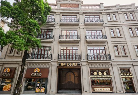 颐和·永平酒店外景图