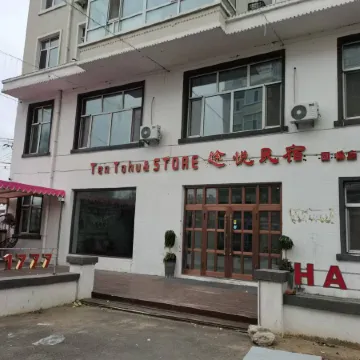 Tuyue Homestay (Daqian Middle School)