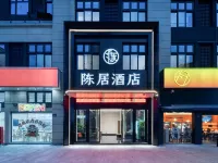 Taizhou Chenju Hotel Hotels near Taizhou Sports Center Stadium