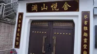 Lanshan Yueshe unmanned self-service homestay (North University of China) Hotel dekat Department of Vehicle & Motive Power Engineering， North University of China