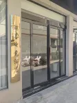 Jingxi E-Sports Hotel (Shenqiu Chang'an Middle Road)