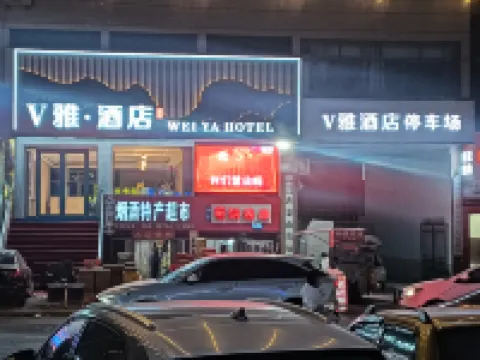 Yishui V Ya Hotel (Central Hospital)