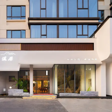 Xi Ju Inn (Zhangjiajie National Forest Park)