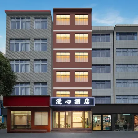 Changyang Manxin Hotel (Qingjiang Gallery)