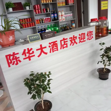 Chenhua Grand Hotel