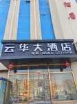 Heshuo Huafeng Express Hotel فنادق في خه شوى