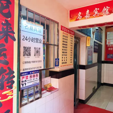 Zizhang Mingjia Hotel
