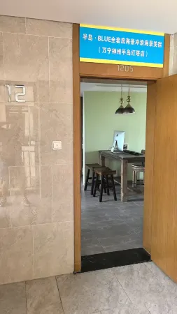 Peninsula BLUE Full Suite Surfing and Sea View Beauty Stay (Wanning Shenzhou Peninsula Branch) Отели рядом с достопримечательностью «Zhouzai Island»