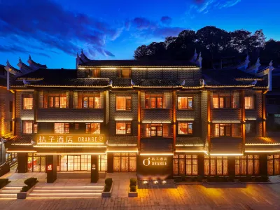 桔子飯店（湘西鳳凰古城虹橋店） 沈從文墓地附近的飯店