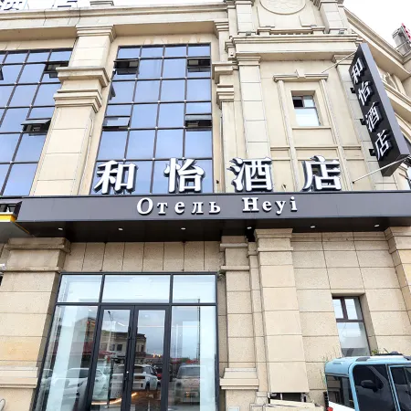 Heyi Hotel (Xinxi Market Seafood Street Branch)