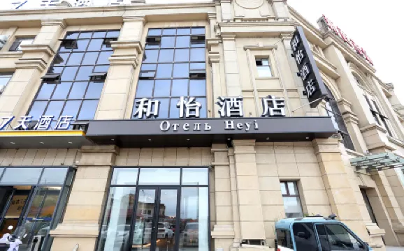 Heyi Hotel (Xinxi Market Seafood Street Branch) Отели рядом со станцией Hunchun Railway Station