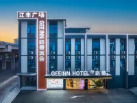 広州格曼城舎|DESIGNER·GEEINN·ホテル空間美学設計（東涌） 香港科技大学周辺のホテル