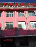 舒雅快捷賓館（公園西街店） Hotel di Xiji