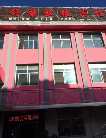 Shuya Express Hotel (Gongyuan West Street) Отели в г. Сицзи