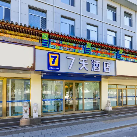 7Days Inn Hotel (Chengde Mountain Resort Erxianju Commercial Street Hospital)