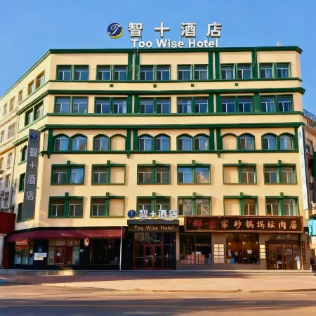 Too Wise Hotel Отели рядом с достопримечательностью «Телебашня Дракона»