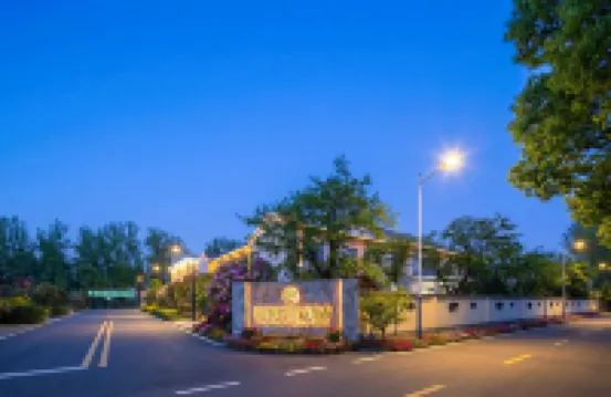 袁源リゾートホテル（合肥新橋国際空港）