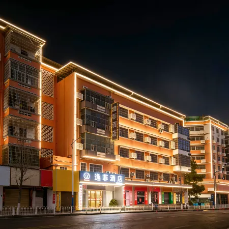 Yifei Hotel (Chenzhou Railway Station Branch)