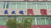 Lianping Night Rose Homestay