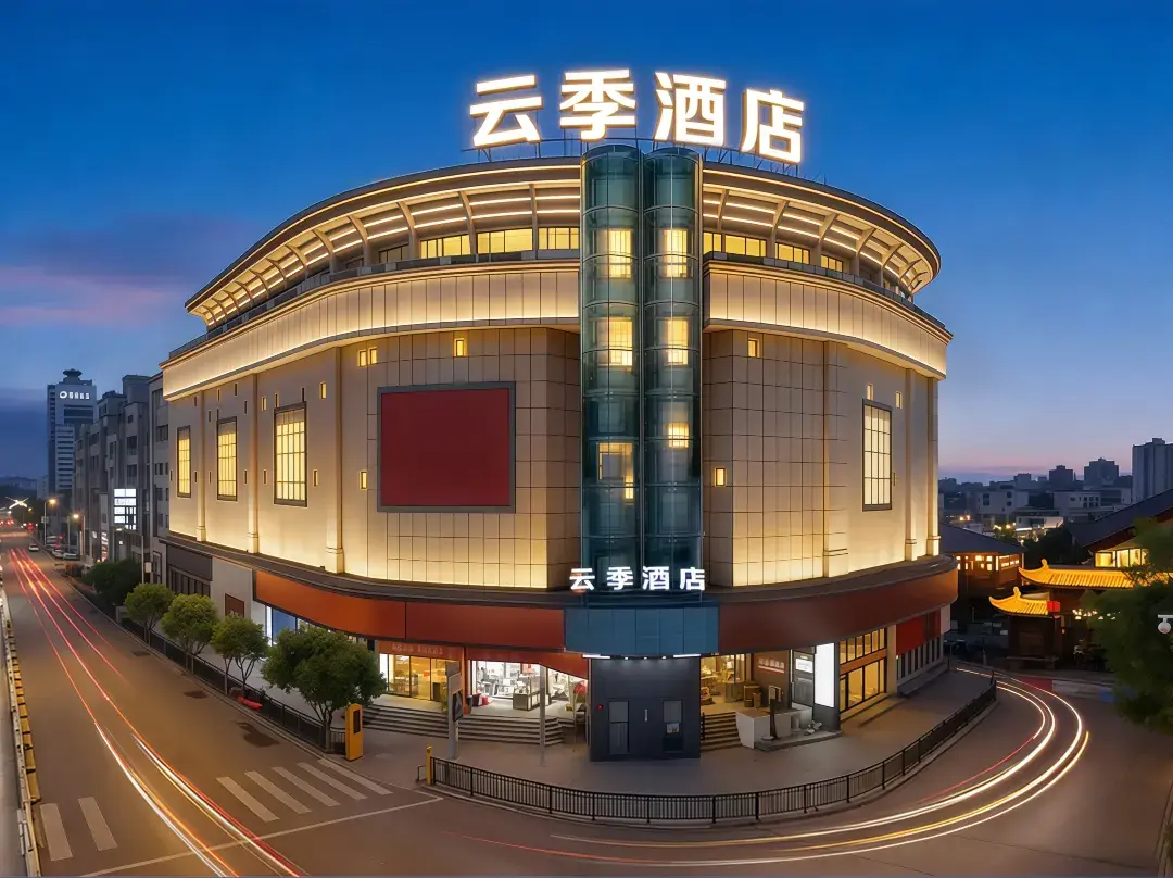 Yunji Hotel - Jingdezhen
