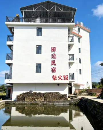 Oujia Terrace Fieldside Homestay