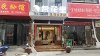 Fanhuari Homestay (Tongren Jiangkou) - เปิดใหม่