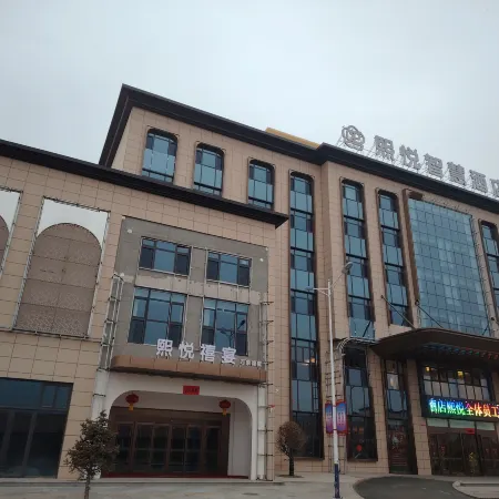 右玉熙悅智慧酒店