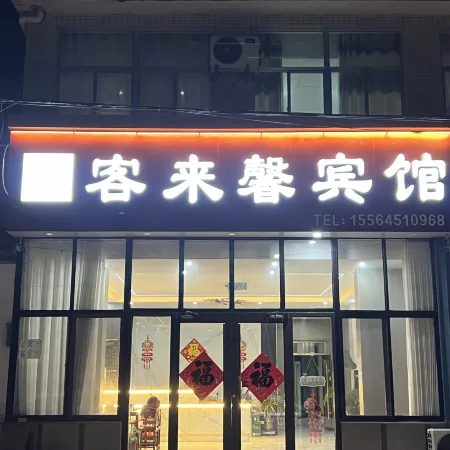 Longkou Kelaixin Hotel