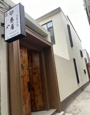 Yinxiangju Homestay - ที่มีอ่างอาบน้ำ