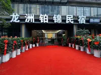 Pingwu Longzhou Bojin Boutique Hotel - Aamiainen
