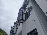 麥芽|赴山而至·Villa輕奢山景美宿（三清山港首索道店）