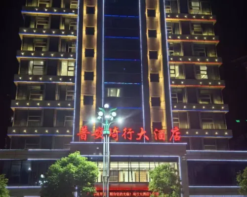Qixing Grand Hotel (Pu'an People's Hospital Sports and Leisure Plaza) Hotels in Pu'an