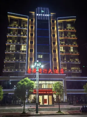 Qixing Grand Hotel (Pu'an People's Hospital Sports and Leisure Plaza)