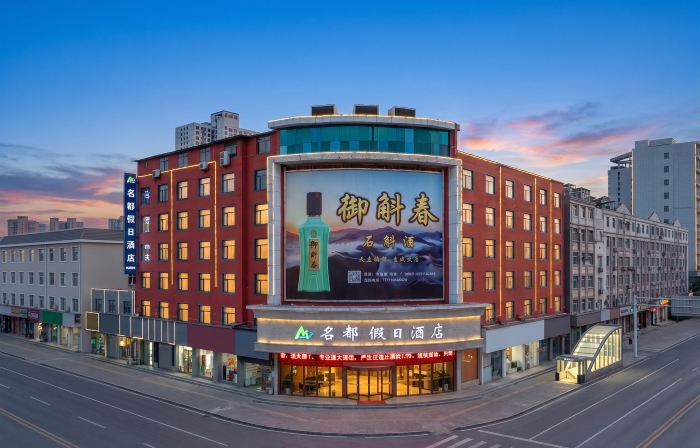Mingdu Holiday Hotel
