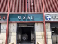 yueying hotel Hotels near Dacien Temple