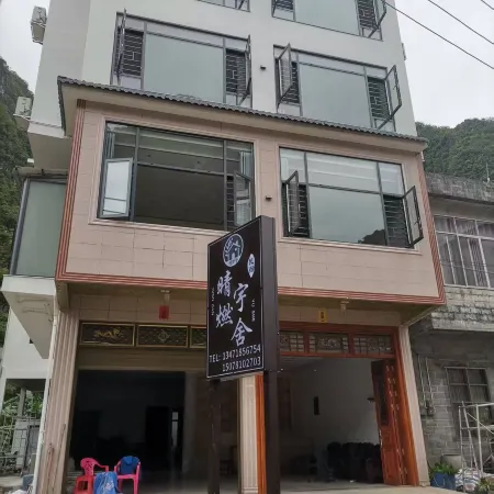 Qingran Yushe Homestay