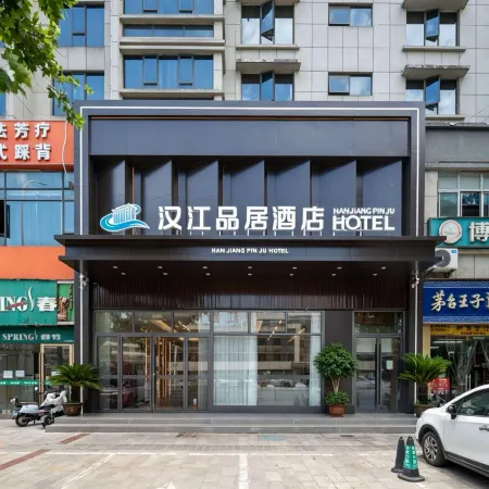 Hanjiang Pinju Hotel (Xiangyang People's Square Daqing East Road)