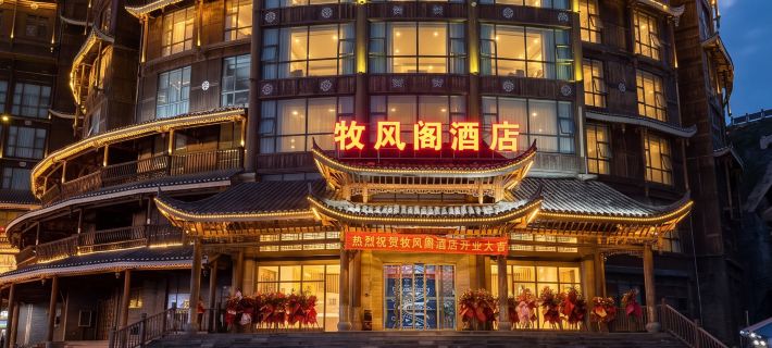 XIJIANGMUFENGGE HOTEL Hotels in Leishan