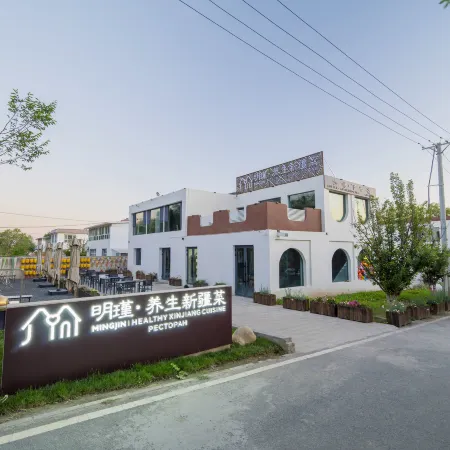 Mingjinqiu Homestay