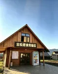 古松居食民宿（白哈巴景區店） - 停車場