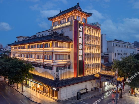 Merlinhod Hotel (Xi'an Bell and Drum Tower Huimin Street)
