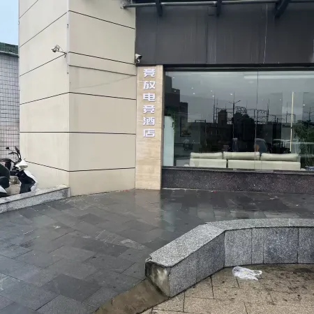 Jingfang E-Sports Hotel (Yangzhou Baoying Huaijiang Avenue Taishan East Road)
