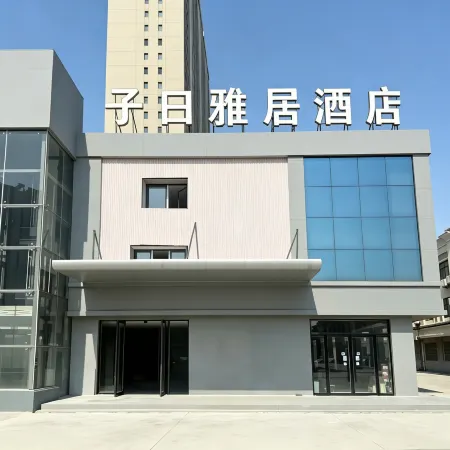 Ziyue Yaju Hotel (Yutai Guanyu Avenue)